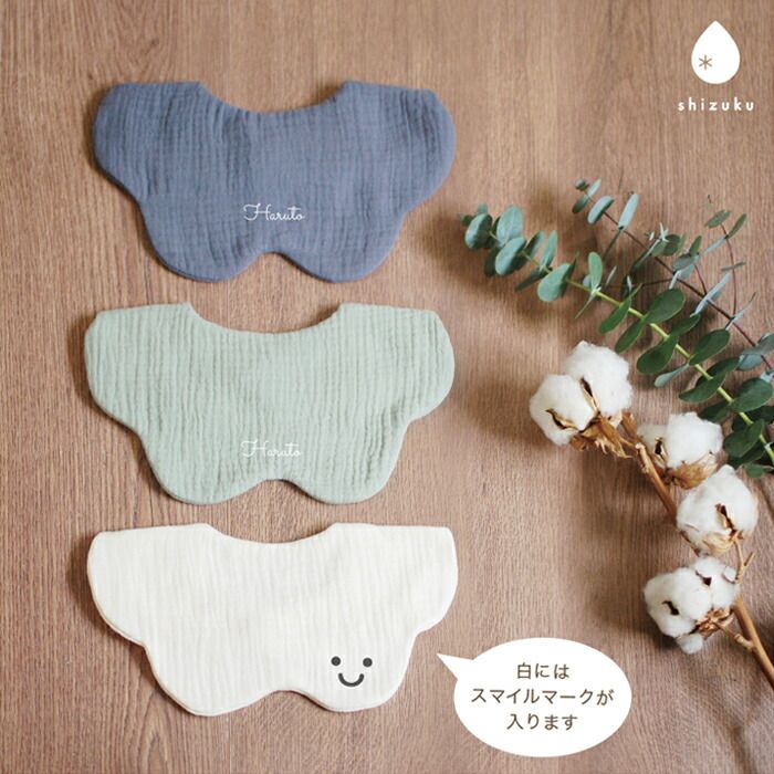 Minimalist baby bib set with soft fabric and curved design
